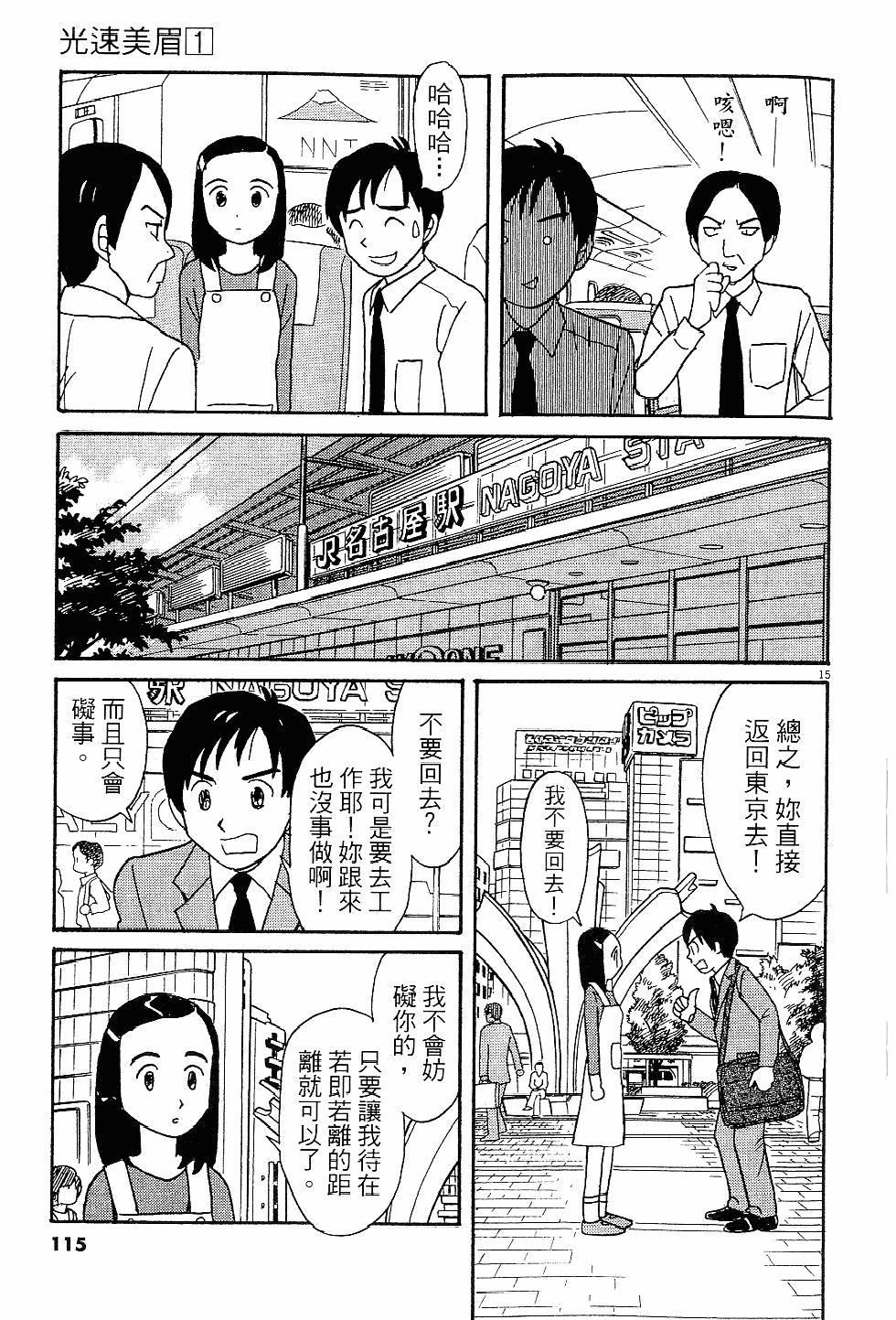 第114页