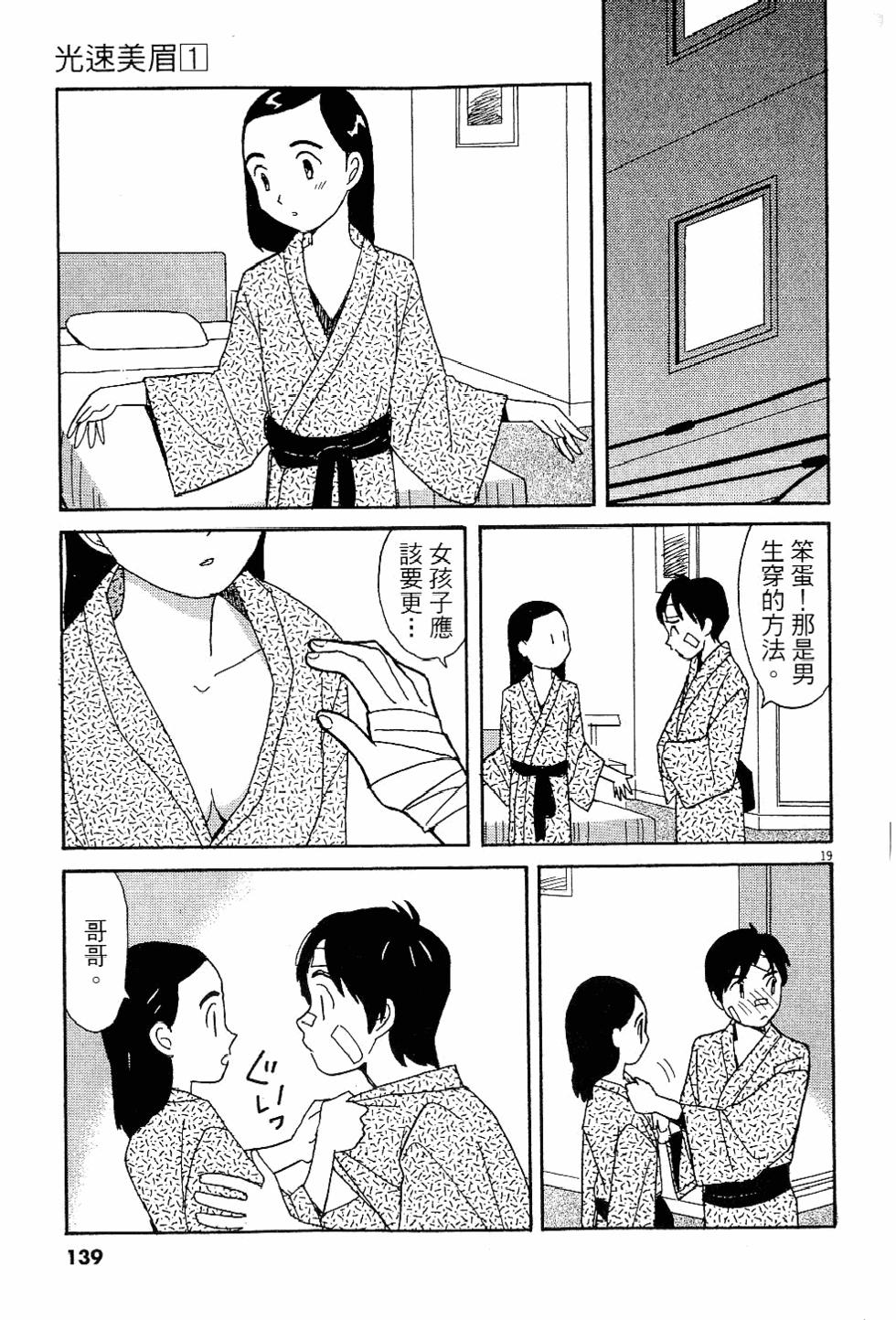 第138页