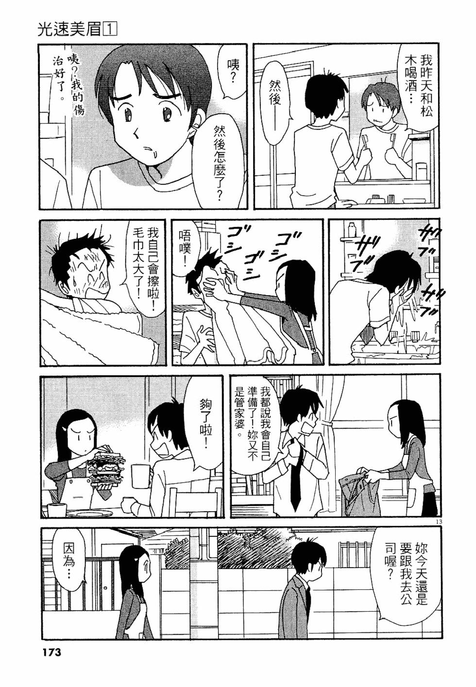 第172页