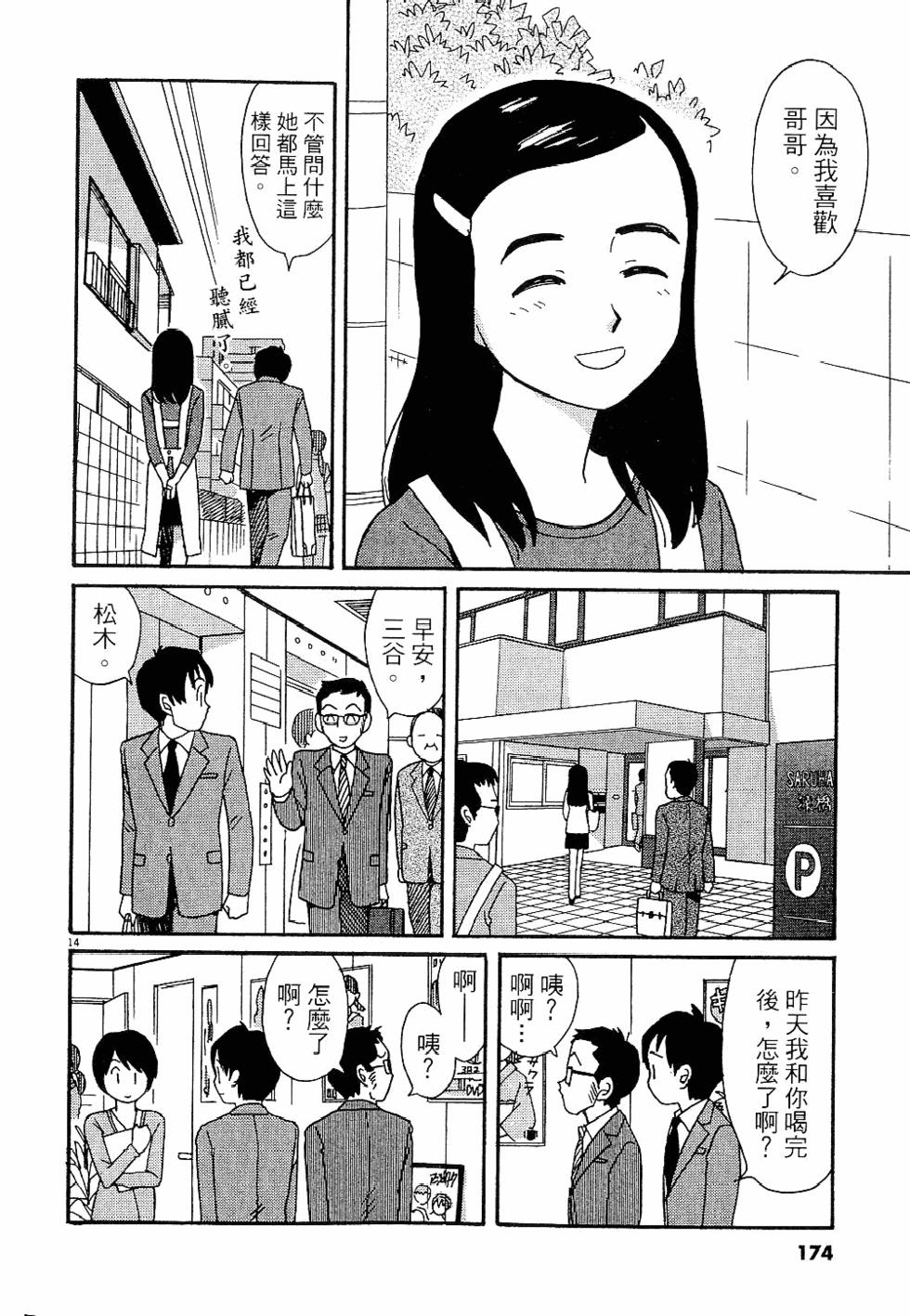 第173页
