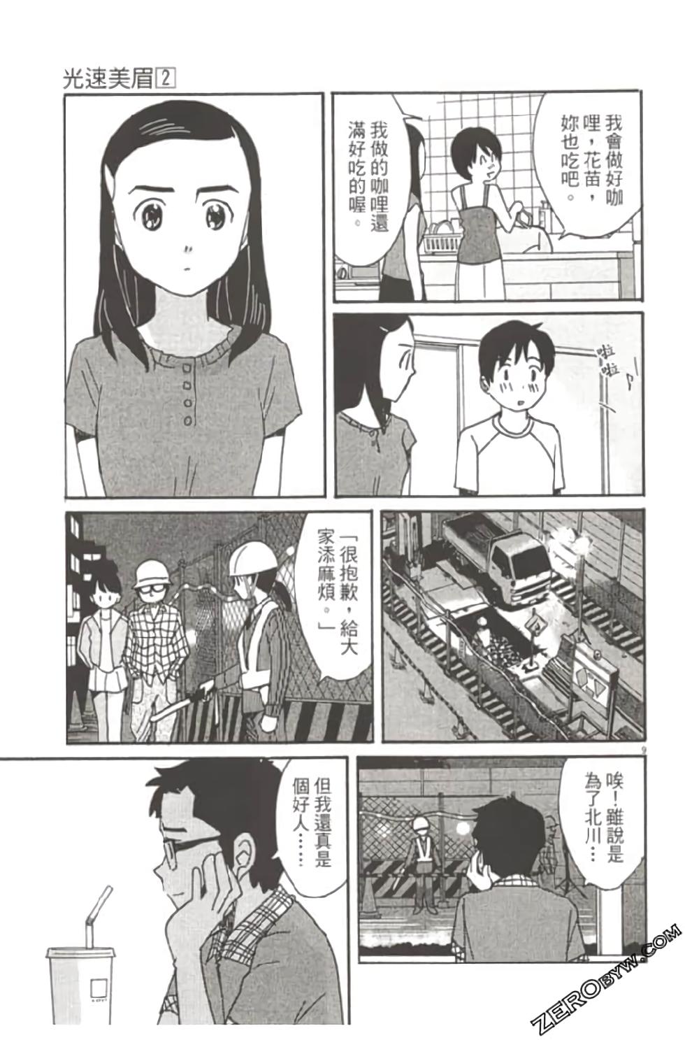 第75页