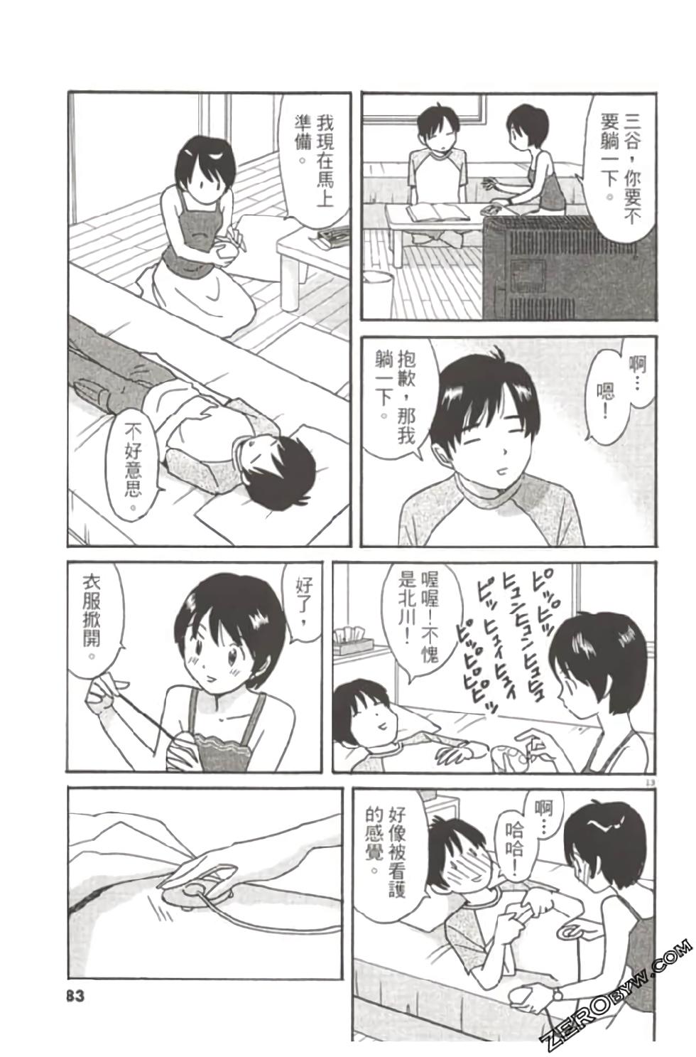 第79页