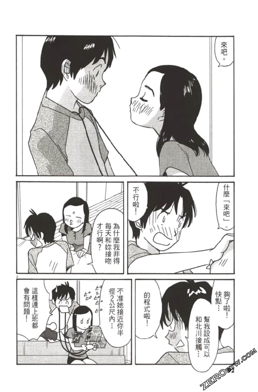 第88页