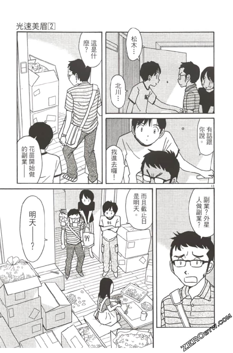 第99页