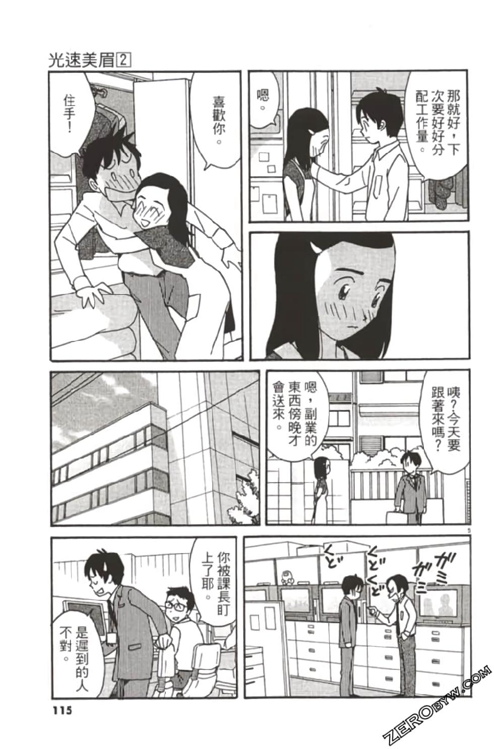 第111页
