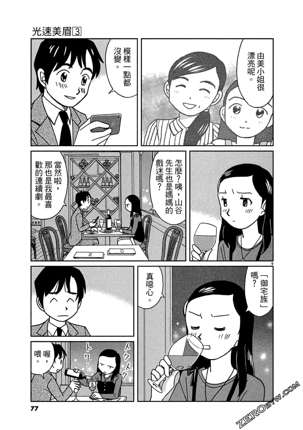 第73页