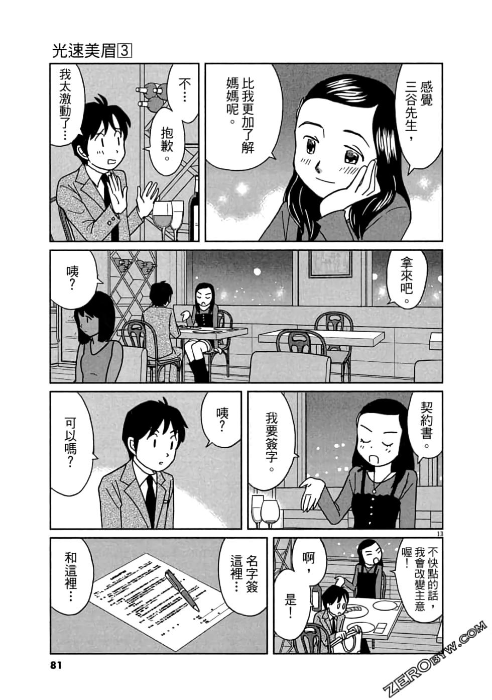 第77页