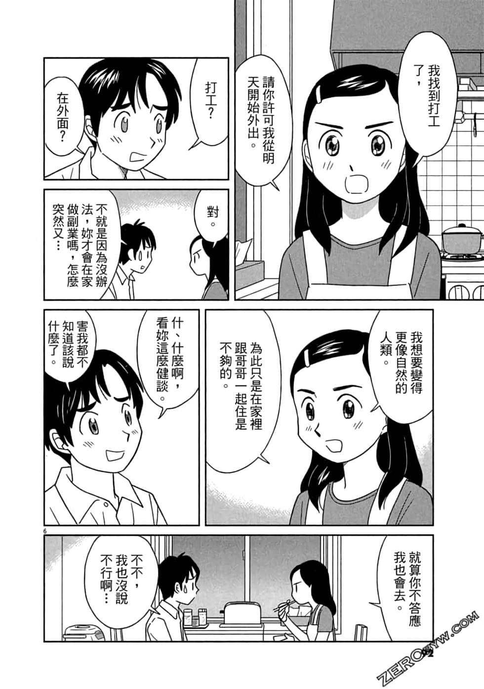 第88页