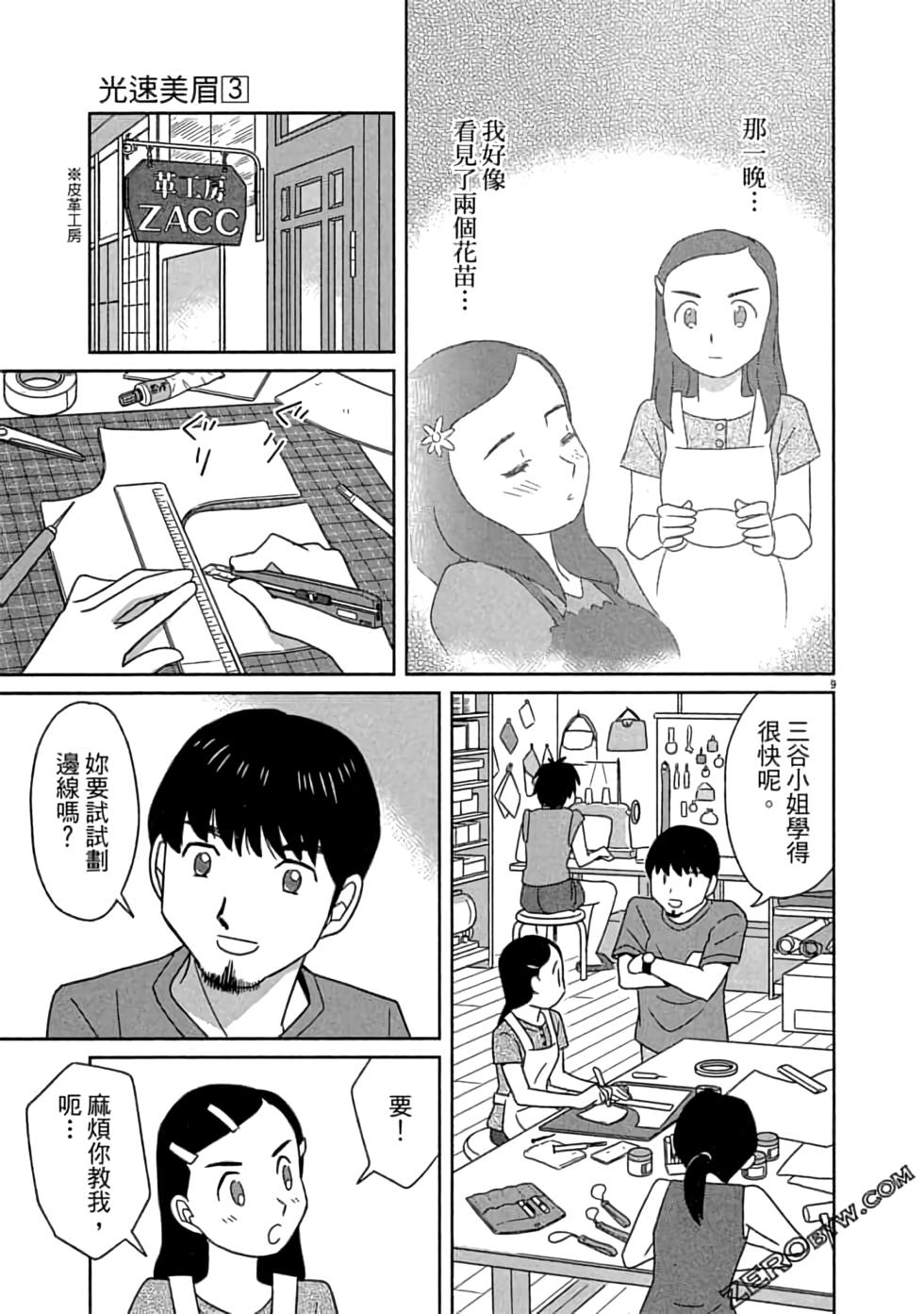 第91页