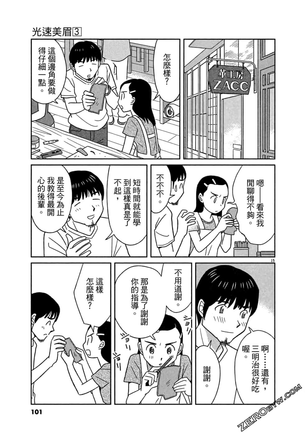 第97页