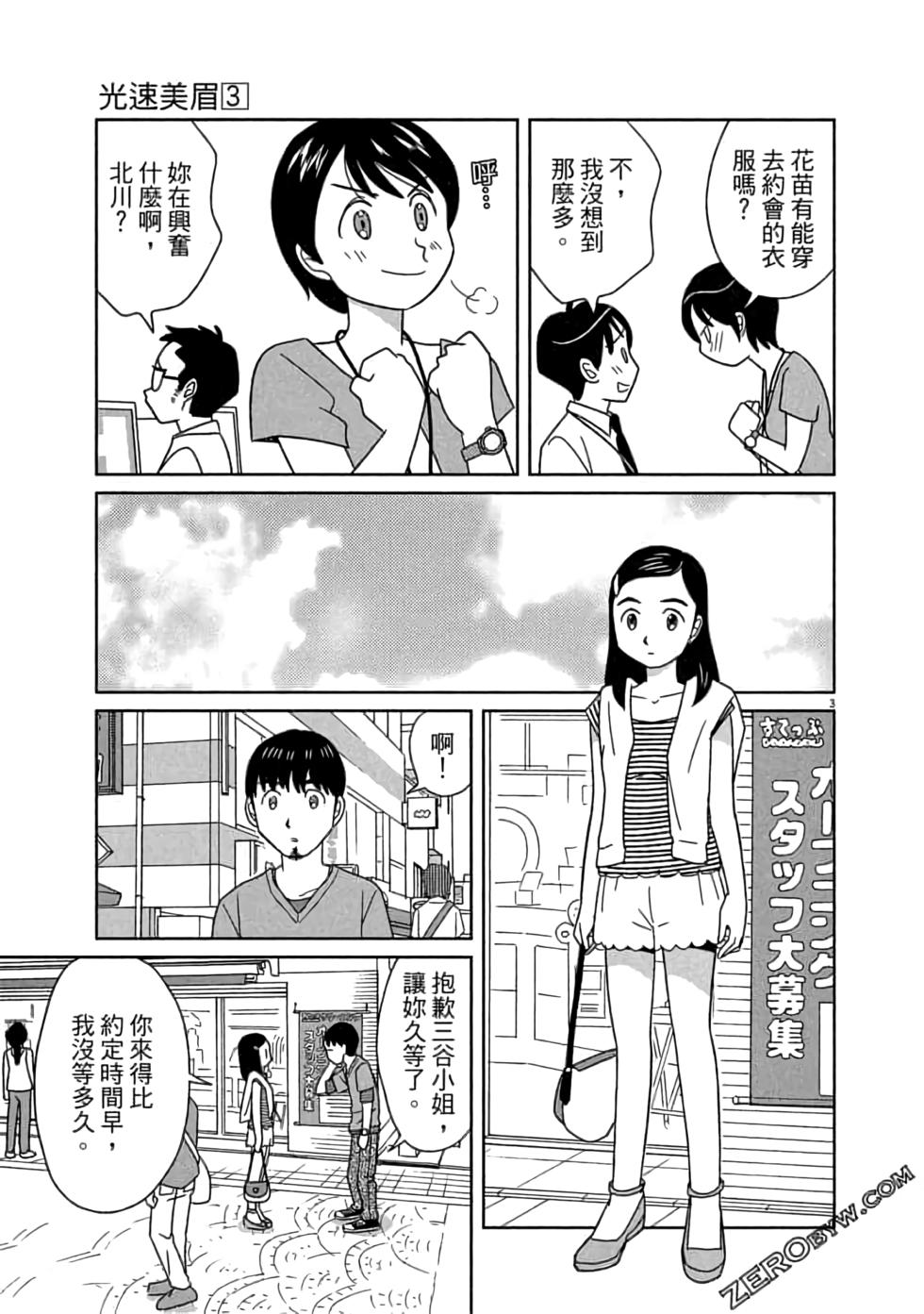 第103页