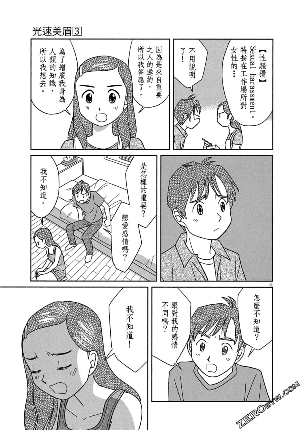 第111页
