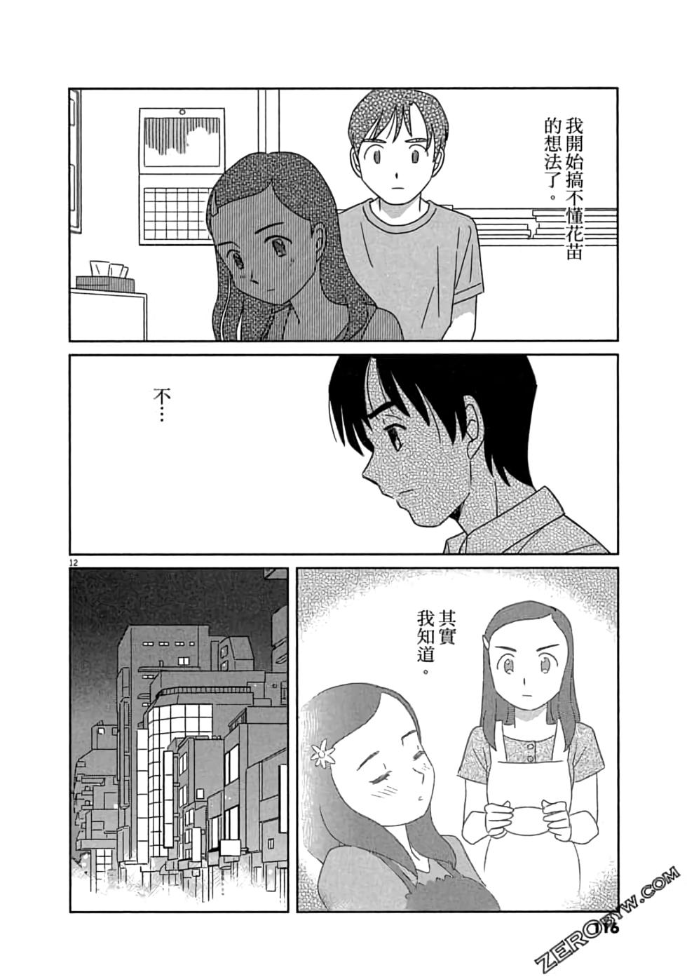 第112页