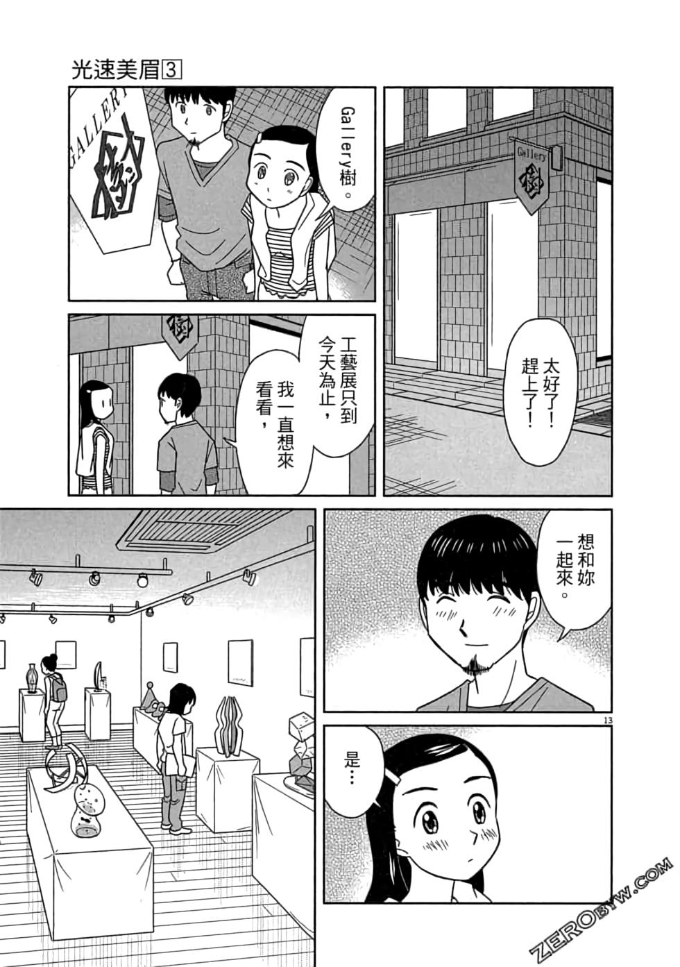 第113页