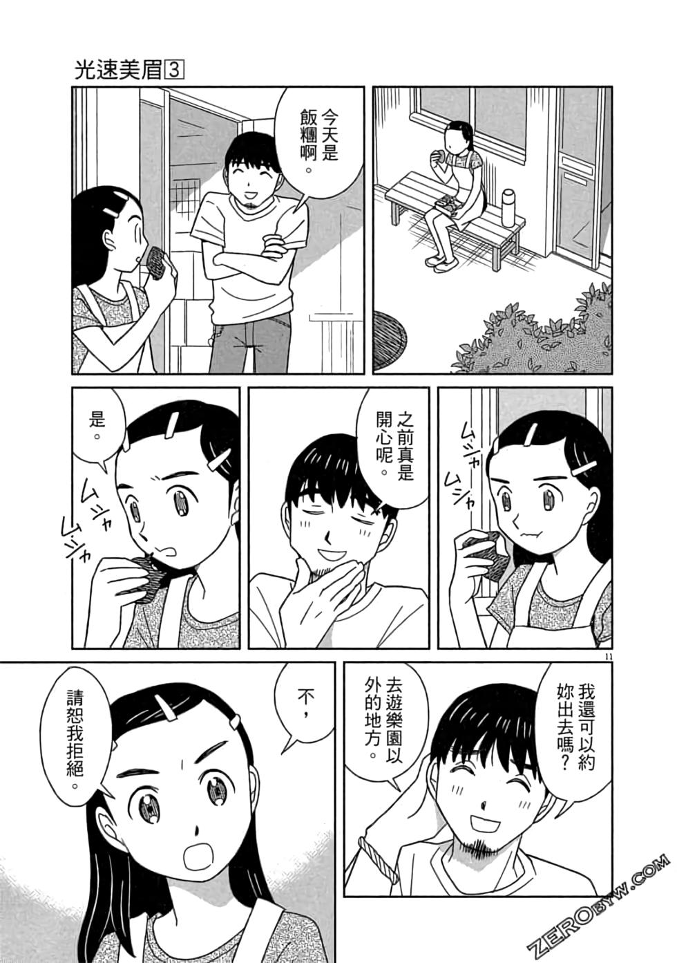 第133页