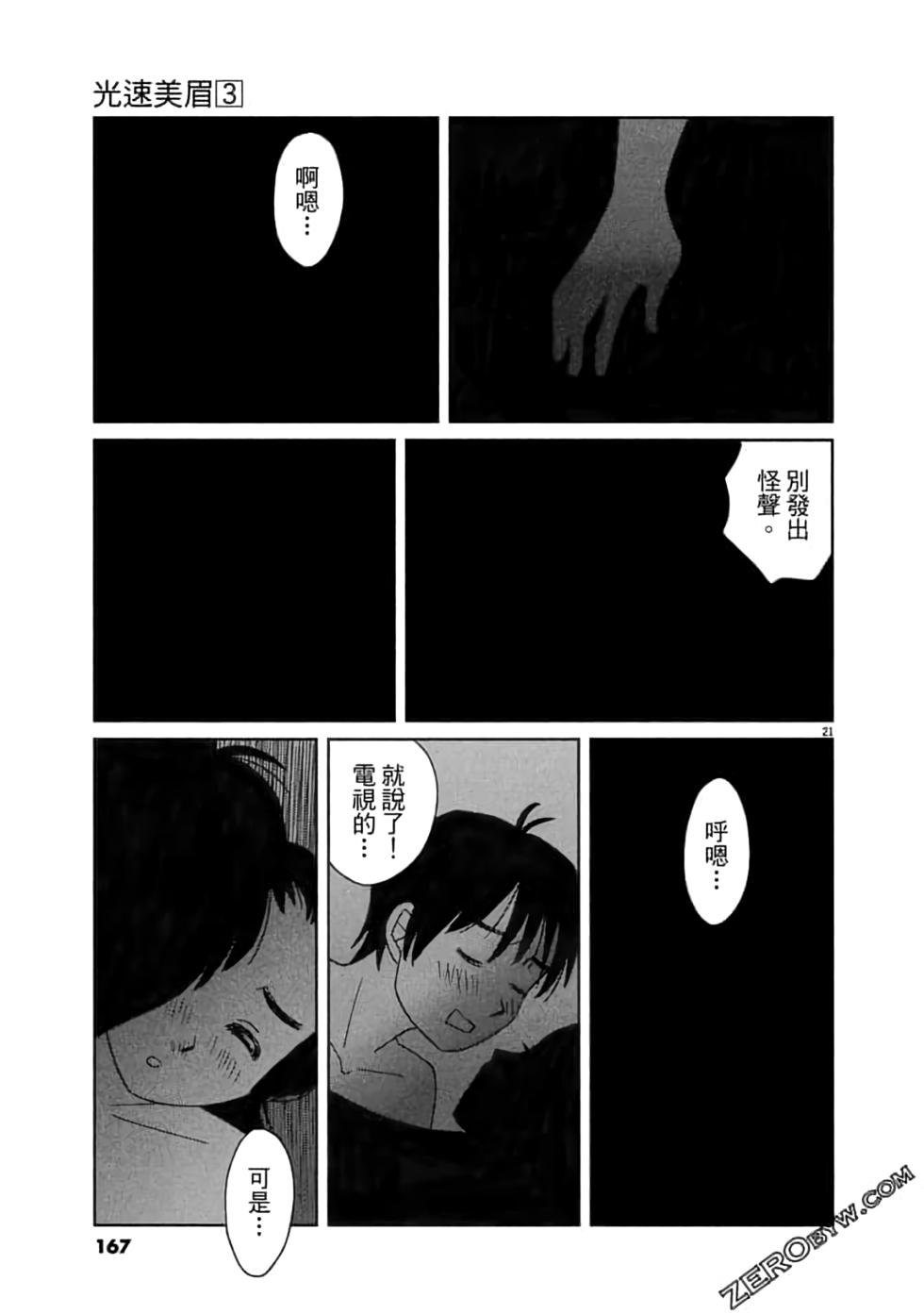 第163页