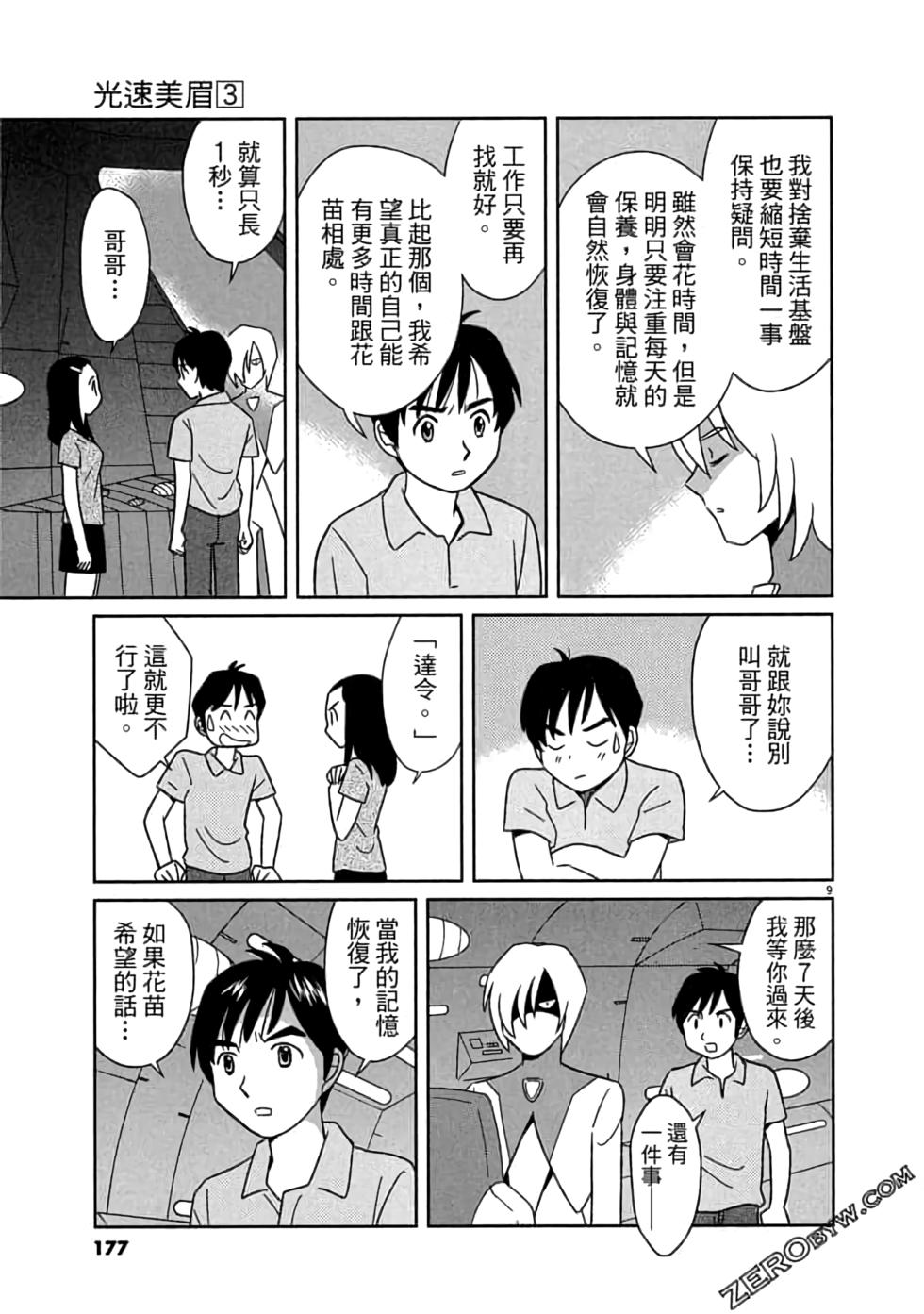 第173页