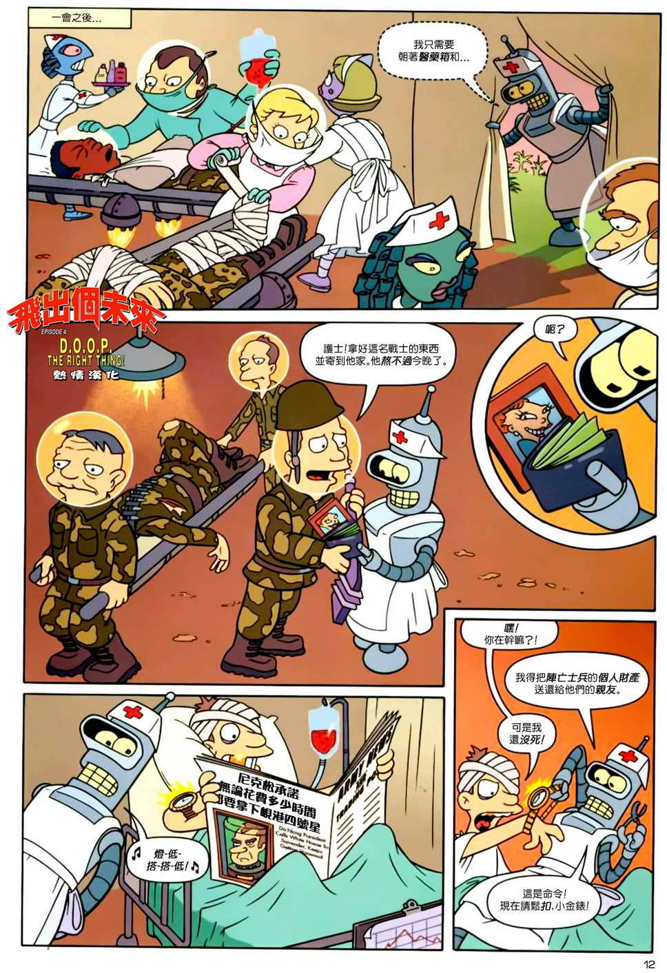 第9页