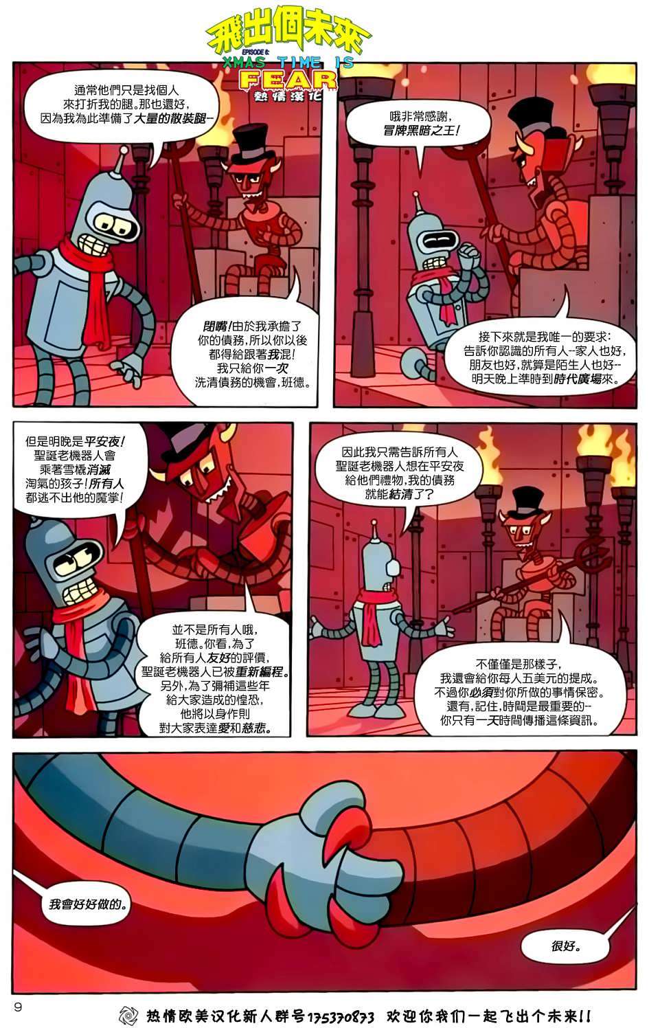 第6页