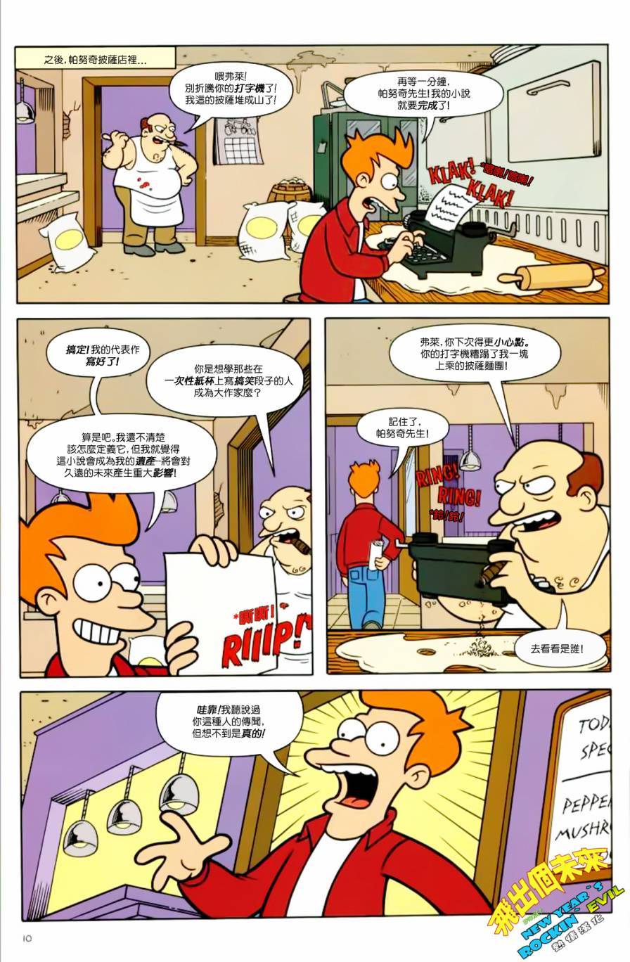 第8页