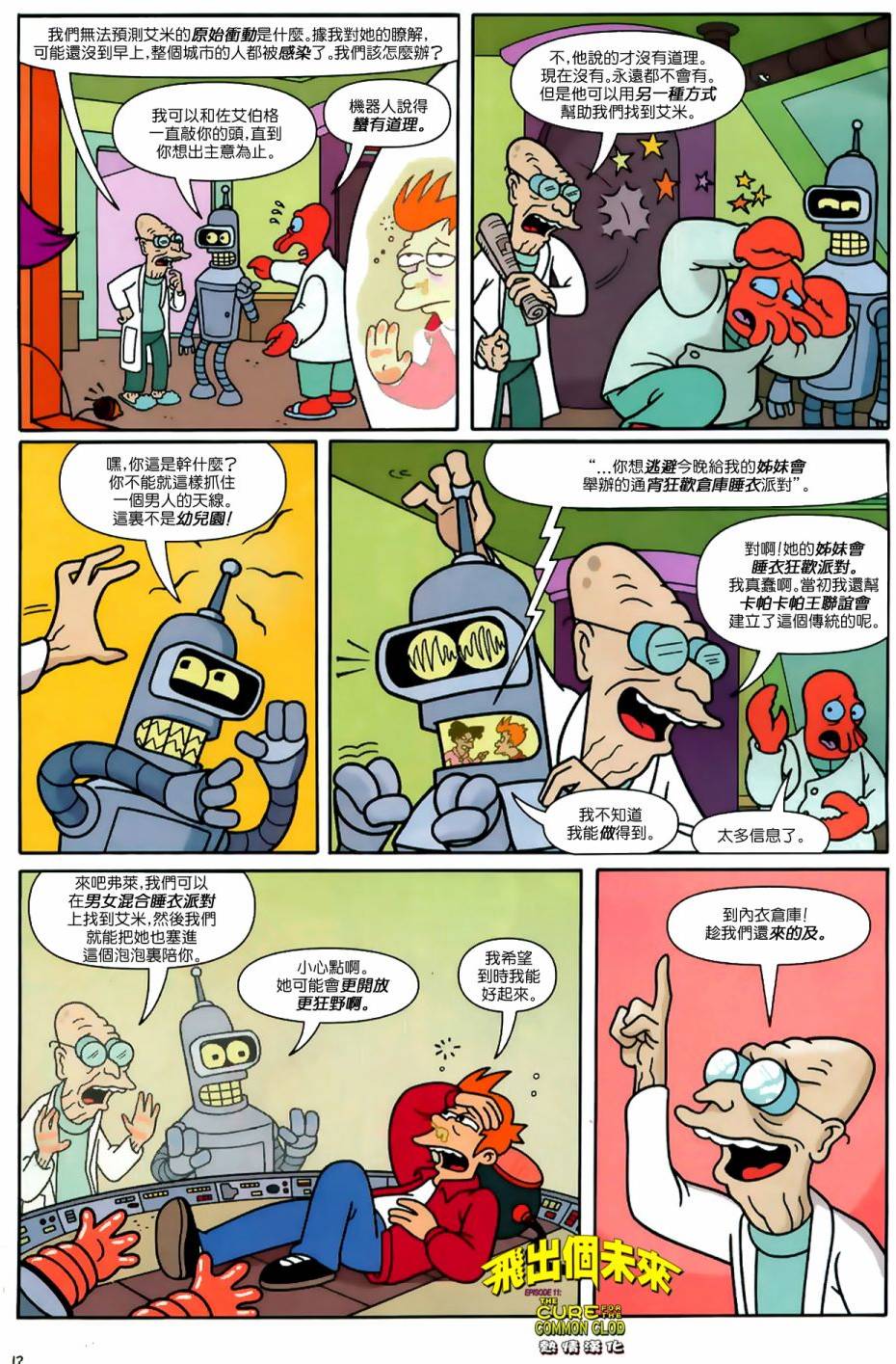 第10页