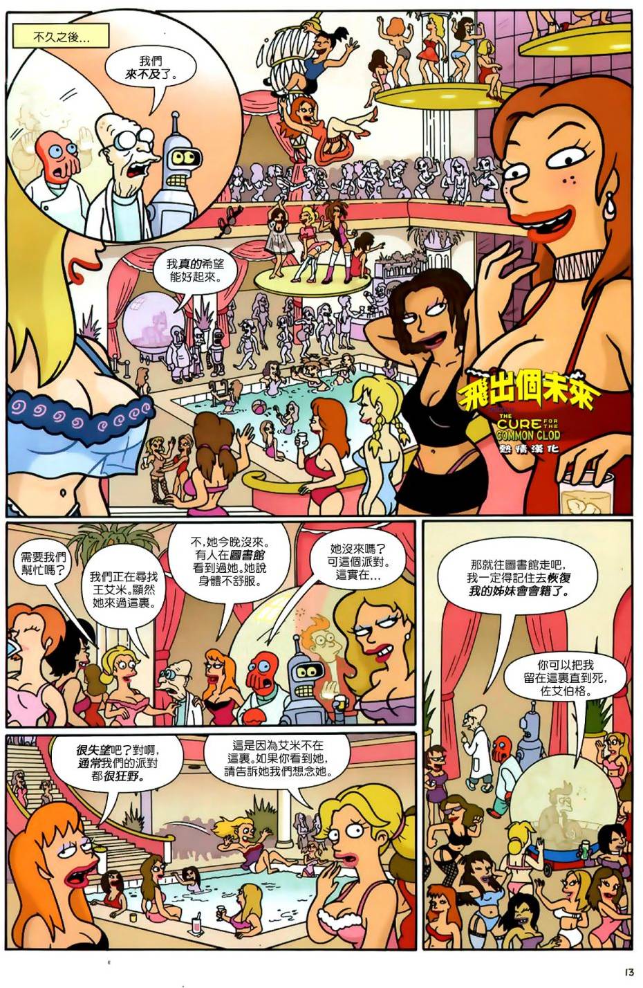 第11页
