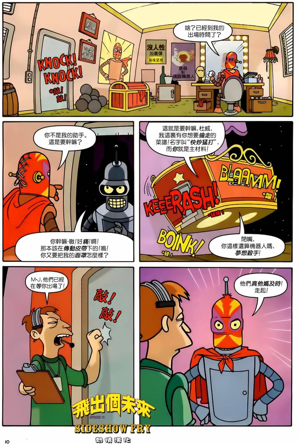 第9页
