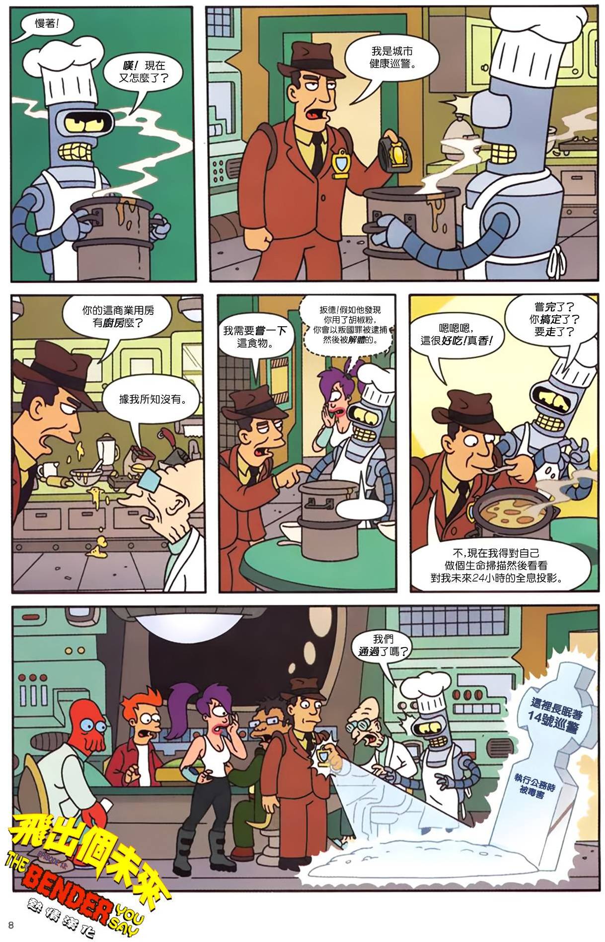 第6页