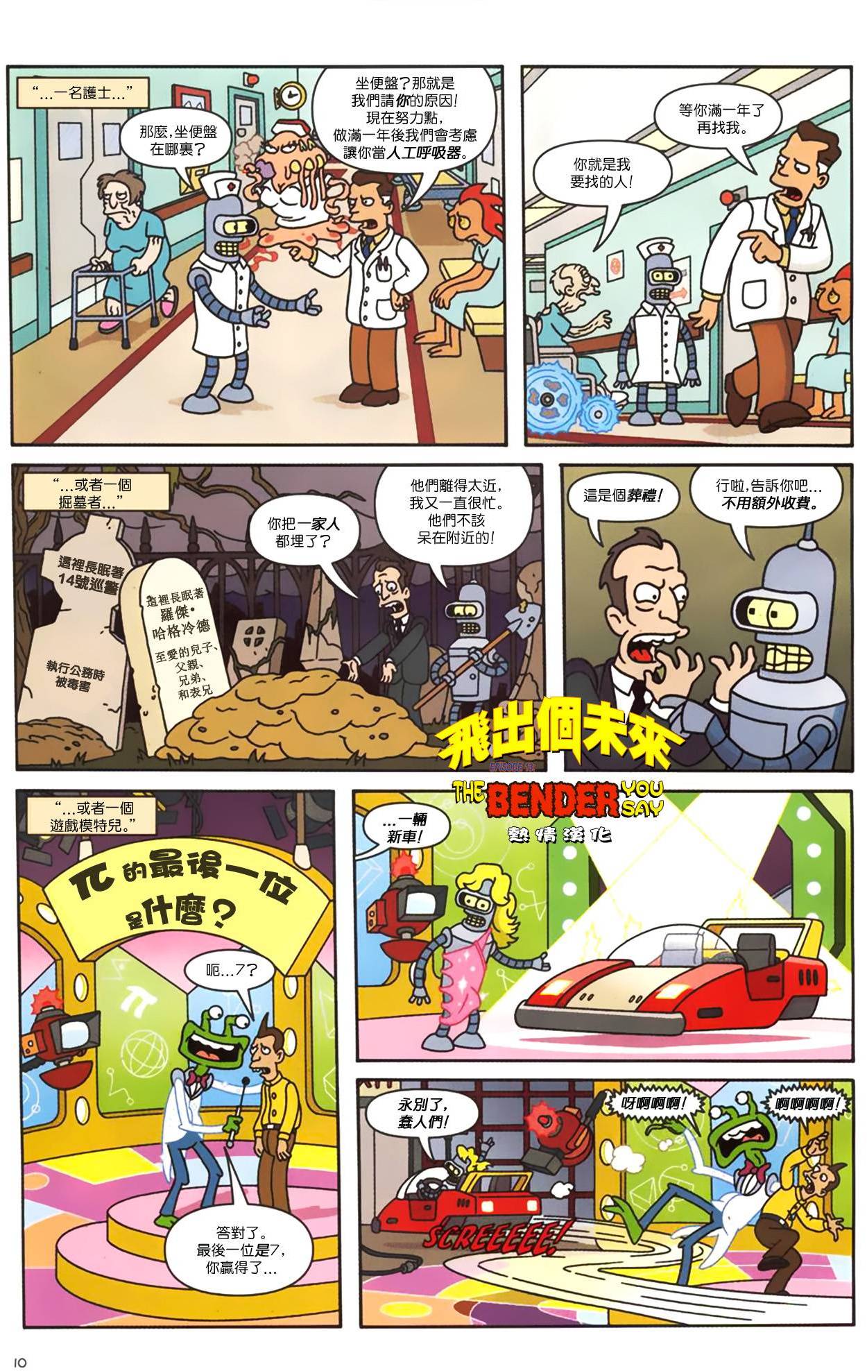 第8页