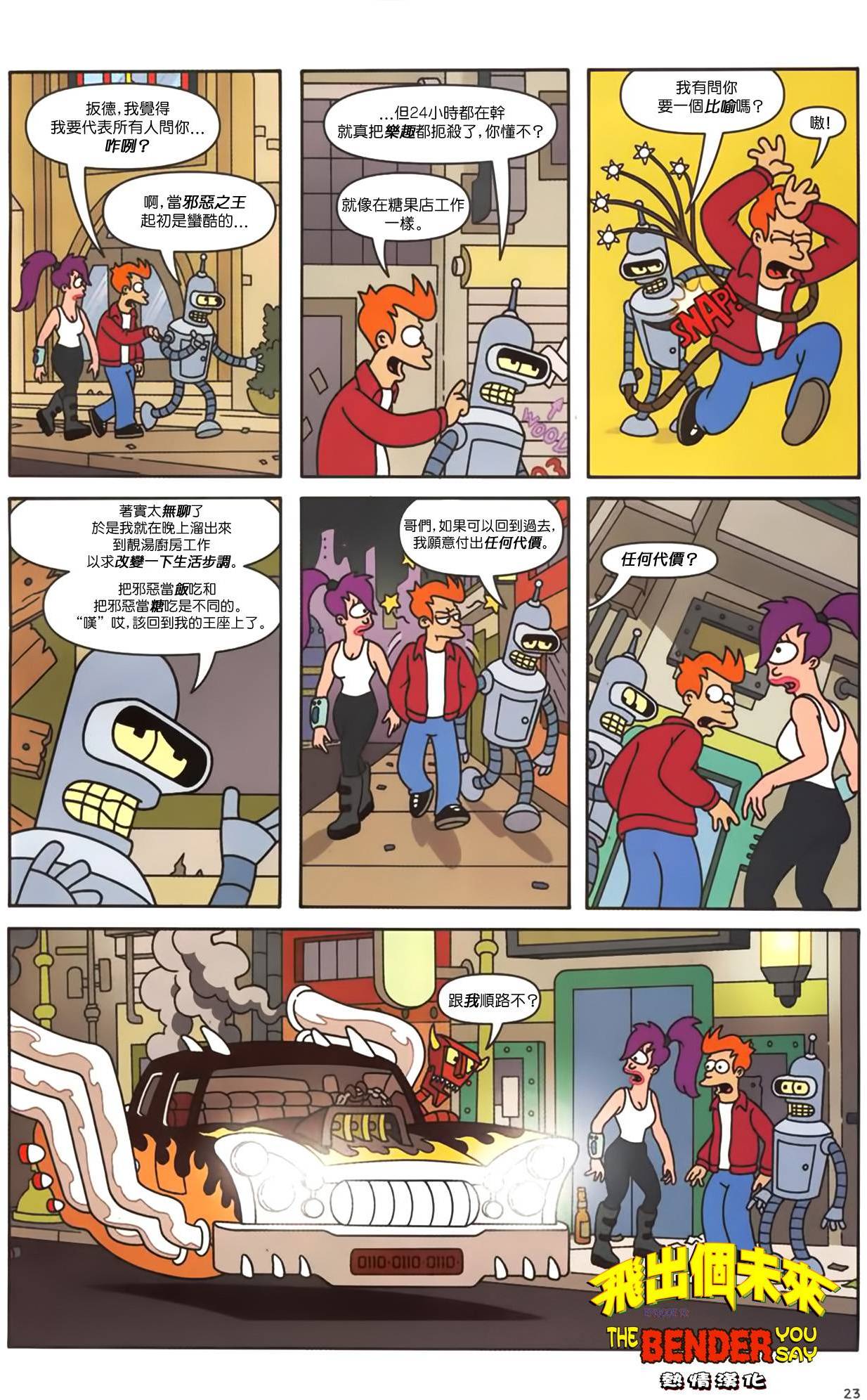 第21页