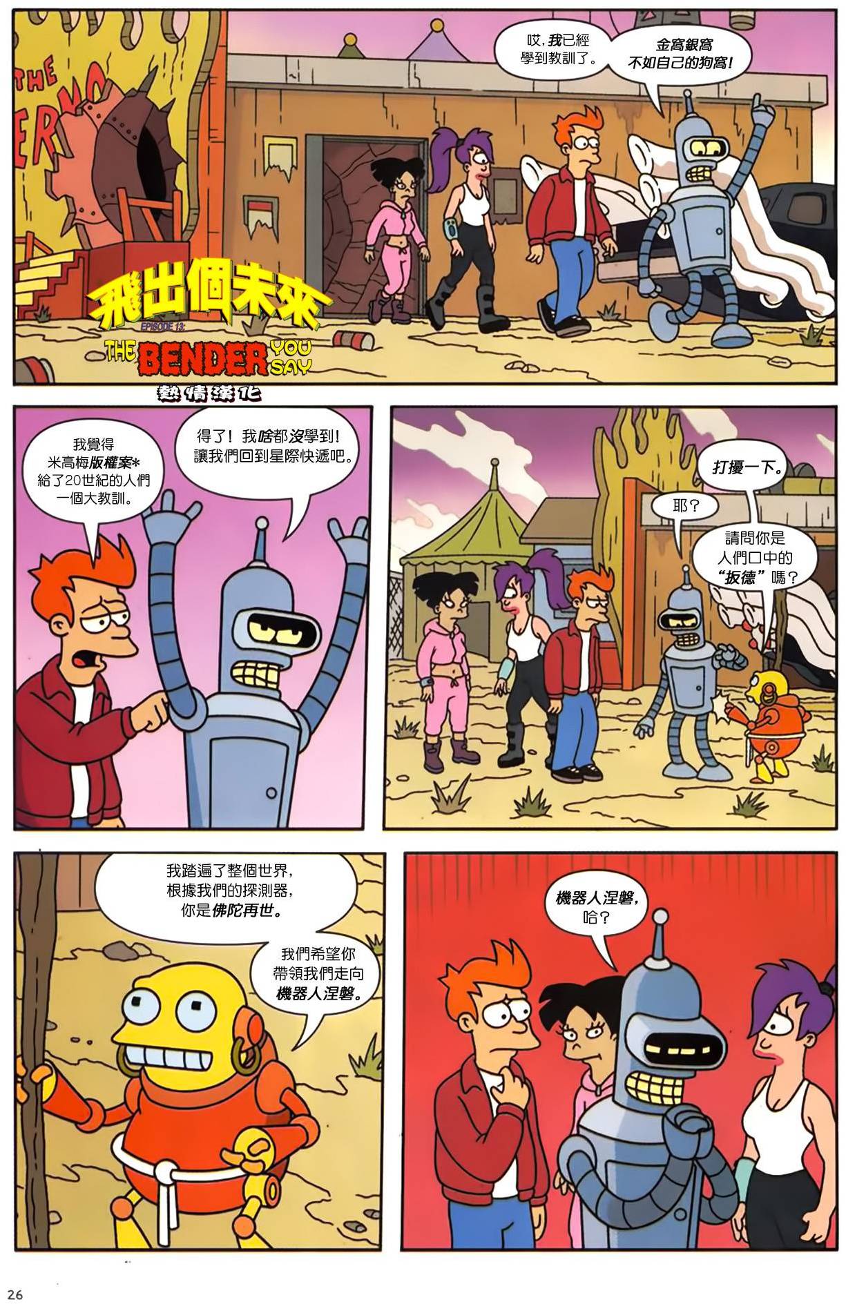 第24页