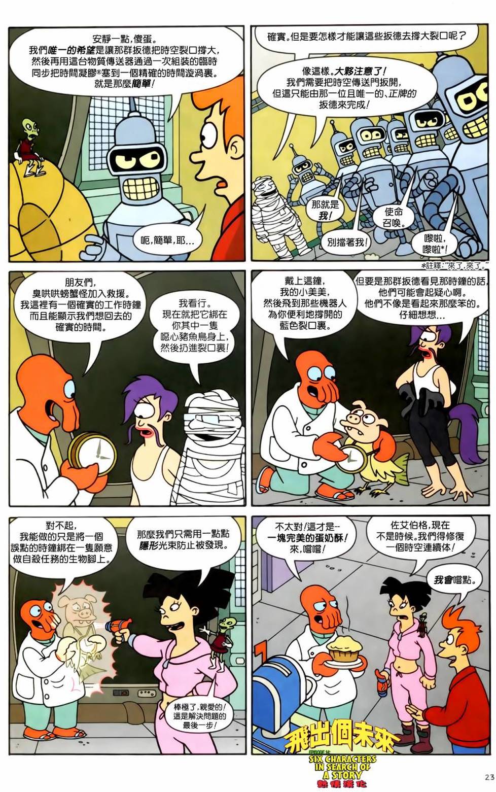 第21页
