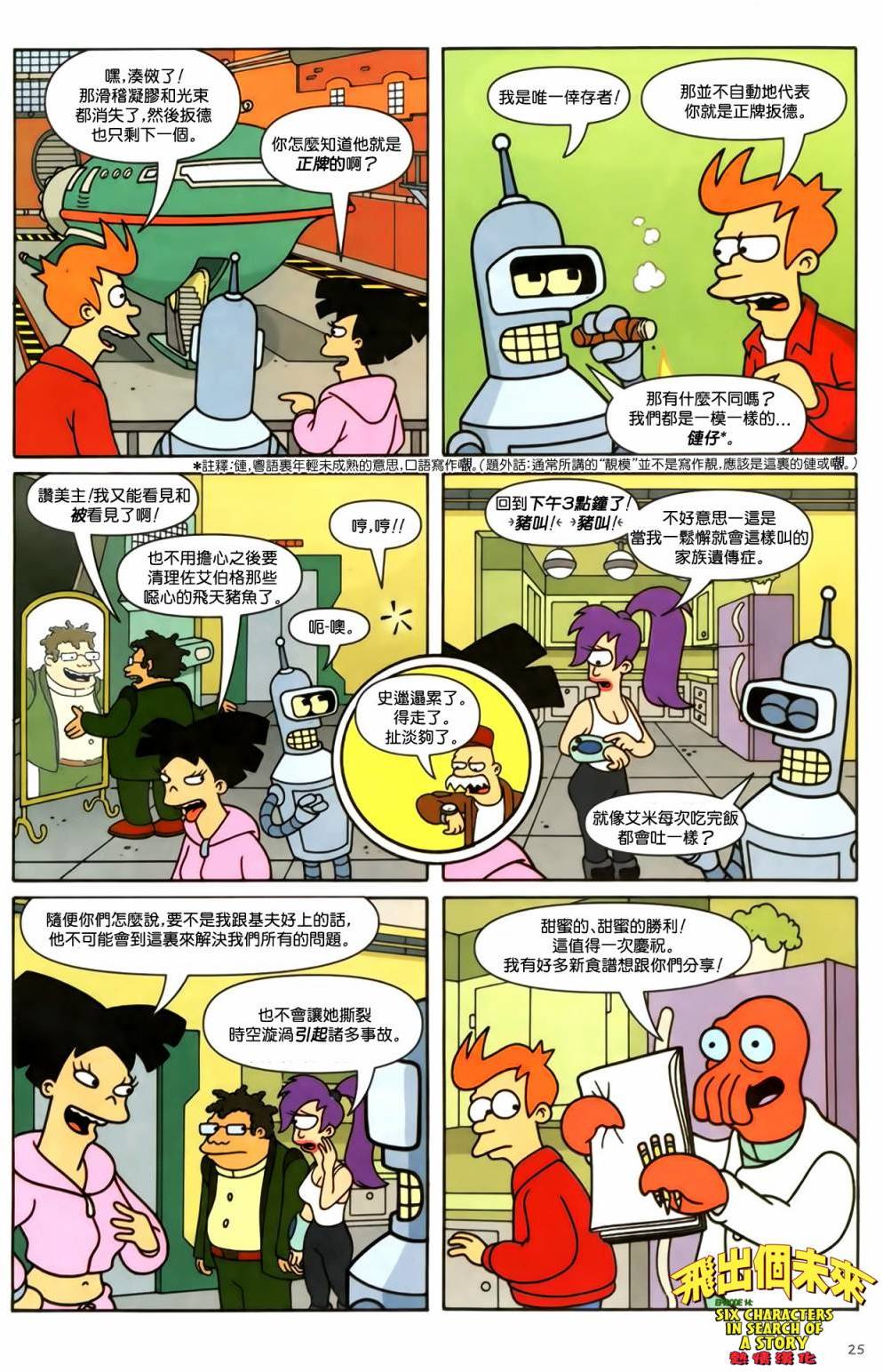 第23页