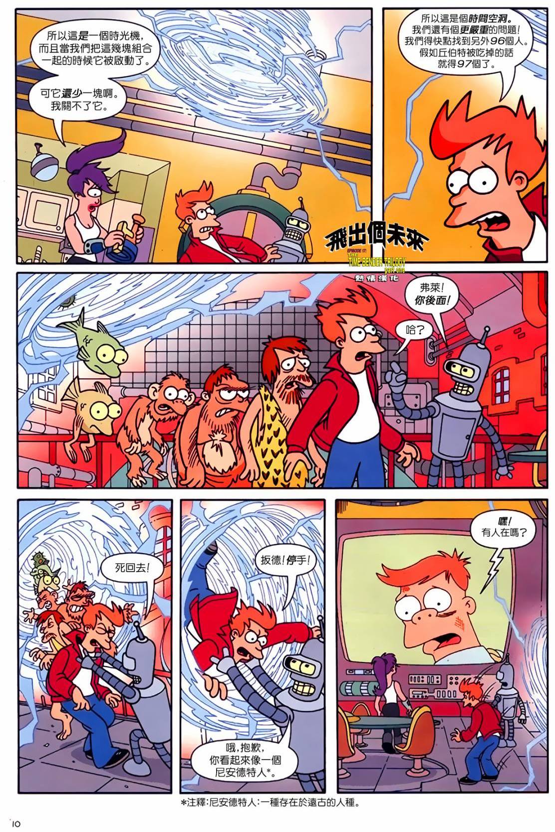 第8页