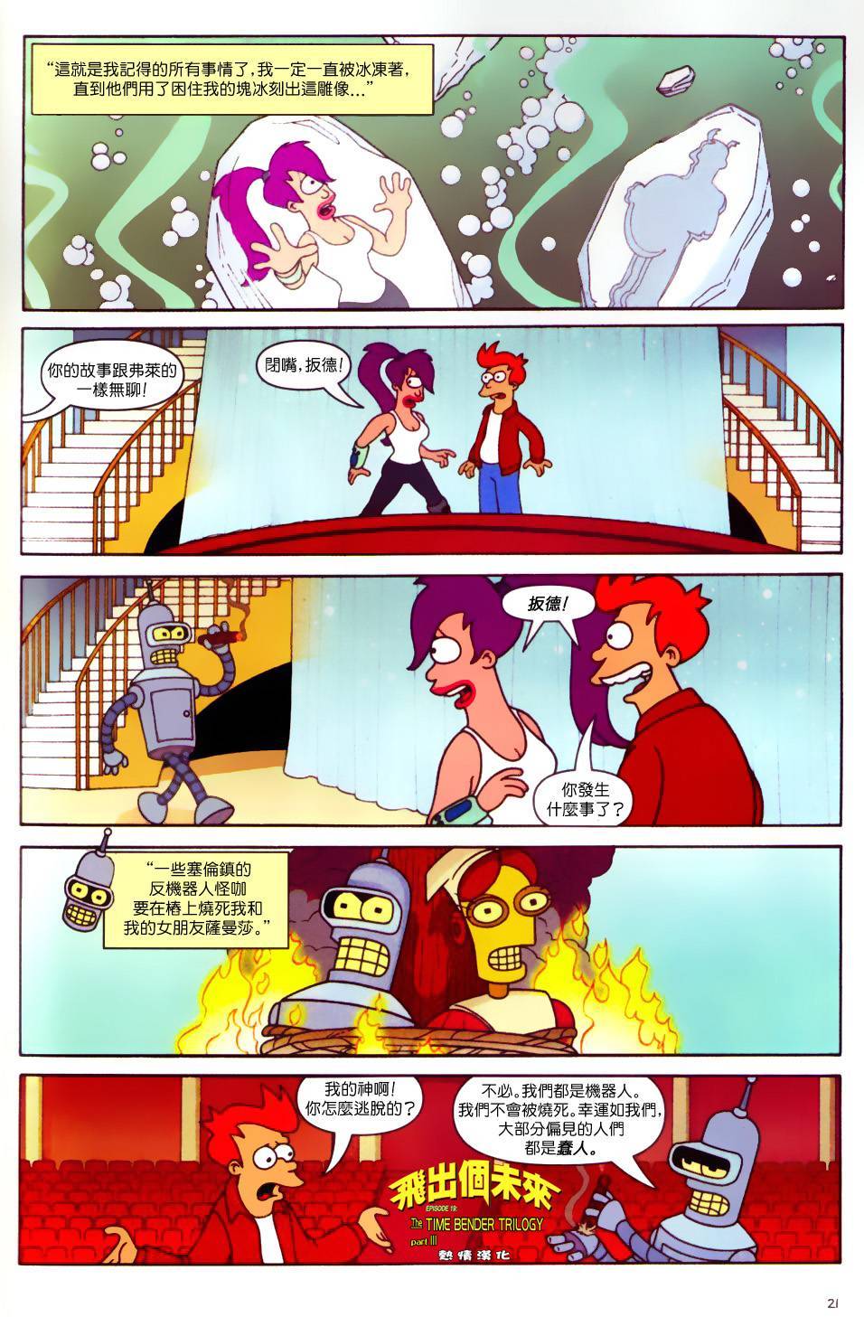 第19页