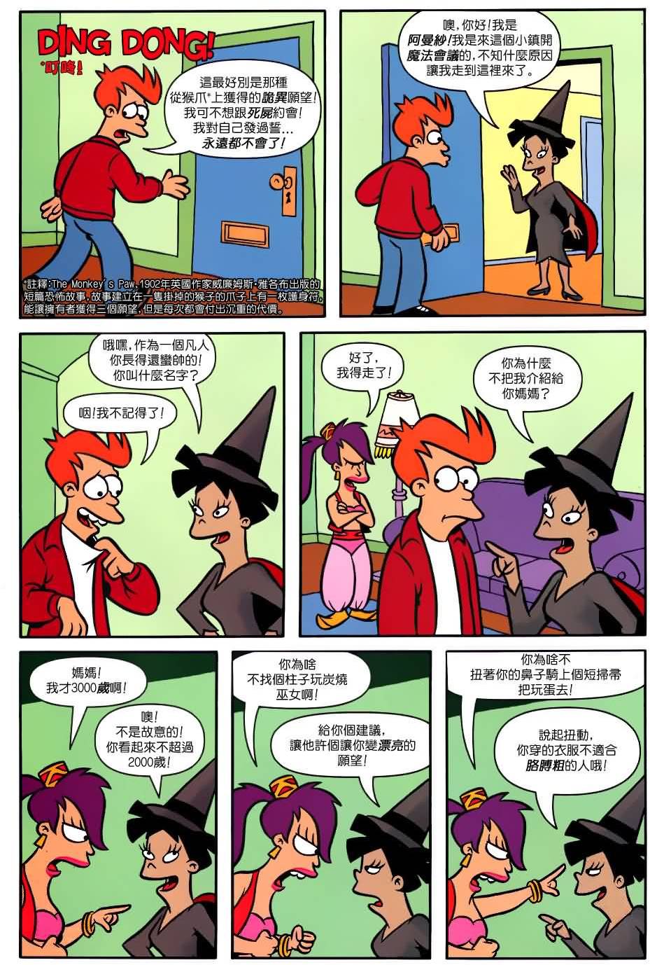 第21页