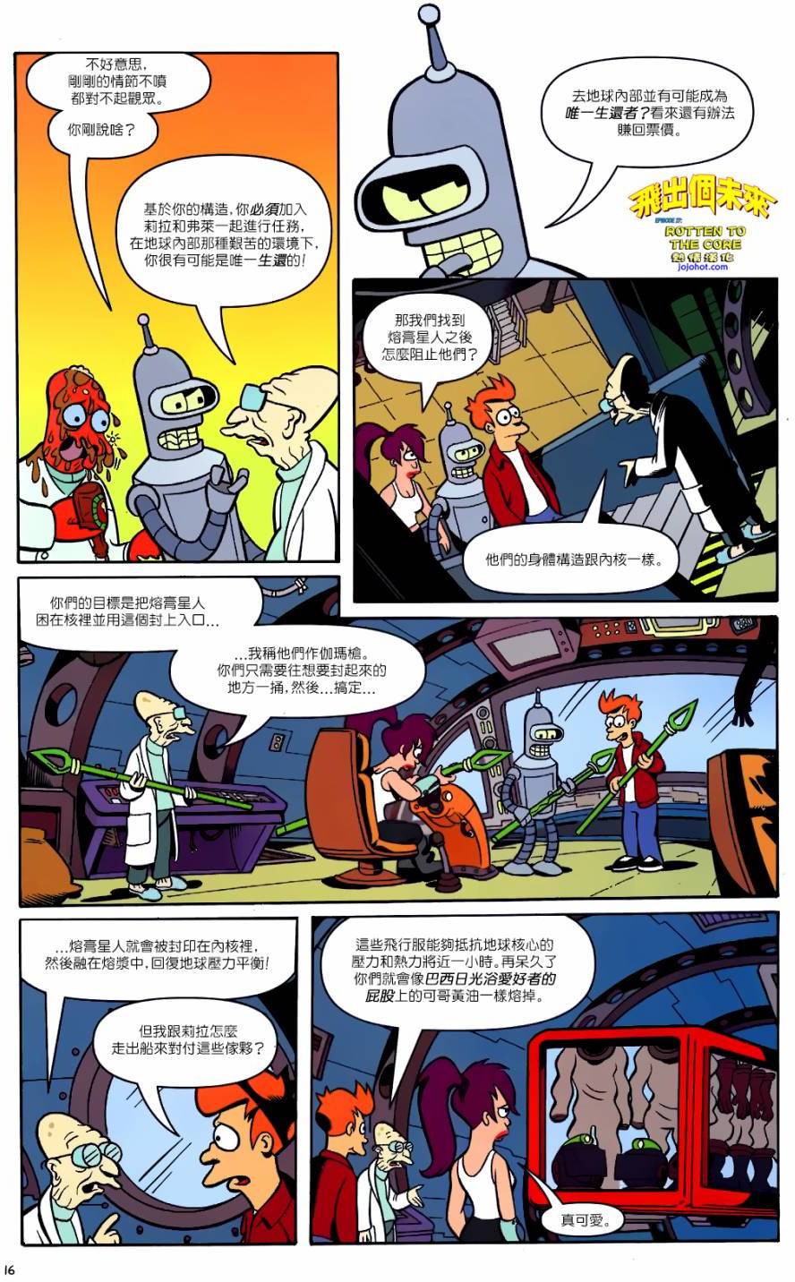 第8页