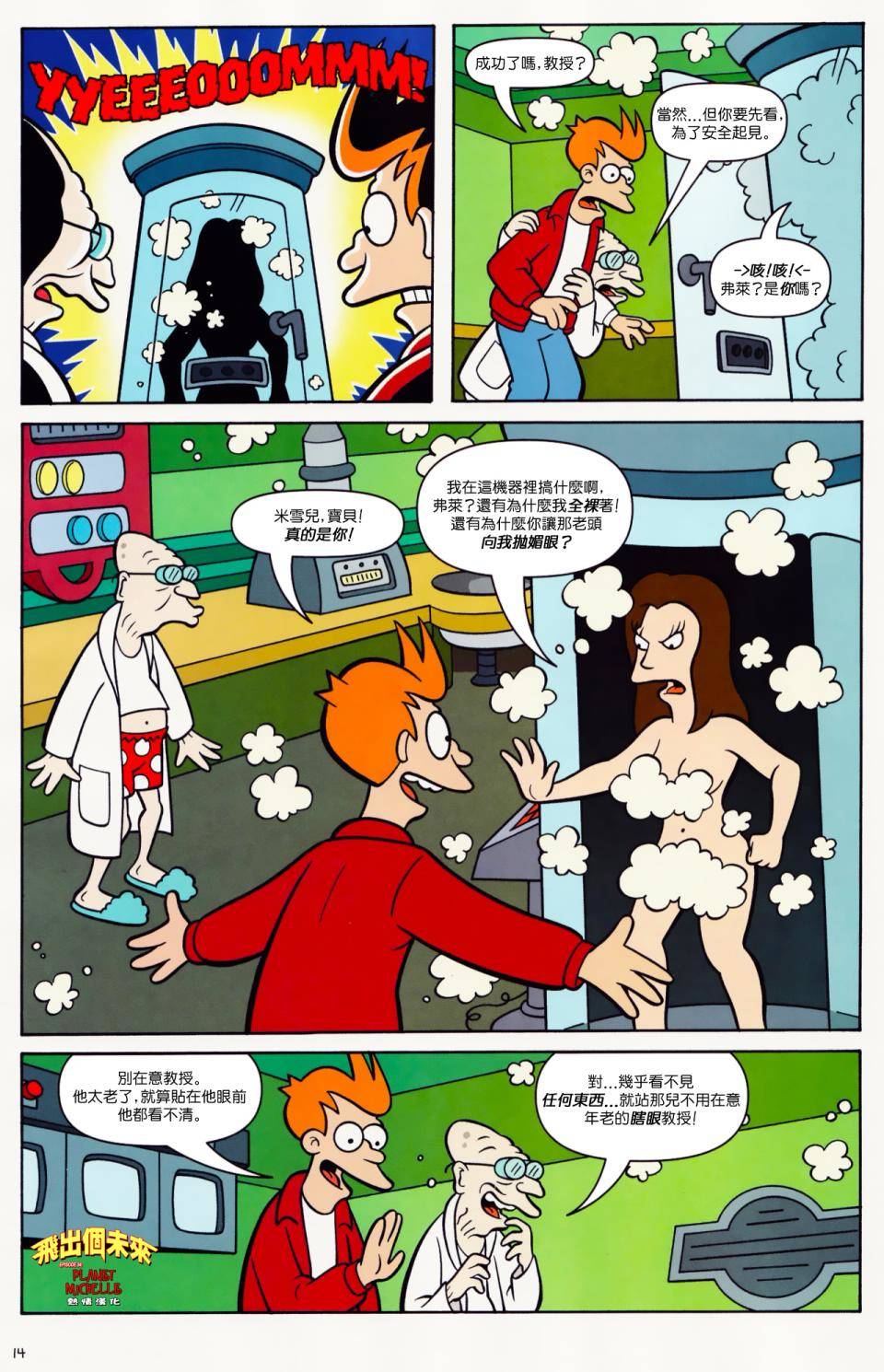 第8页