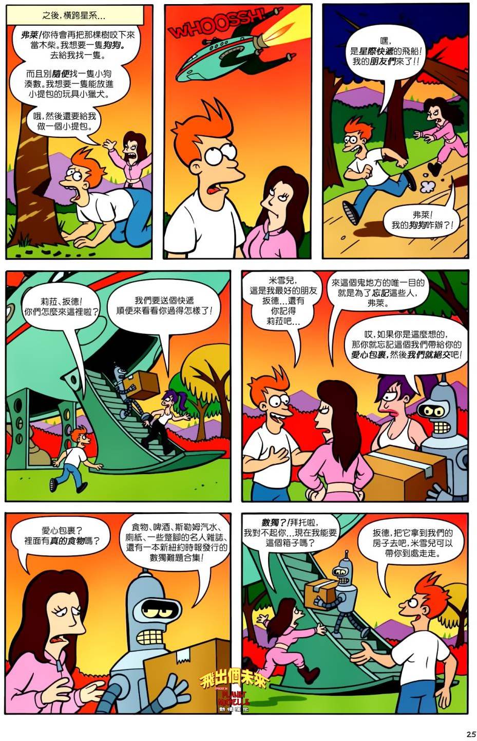 第17页