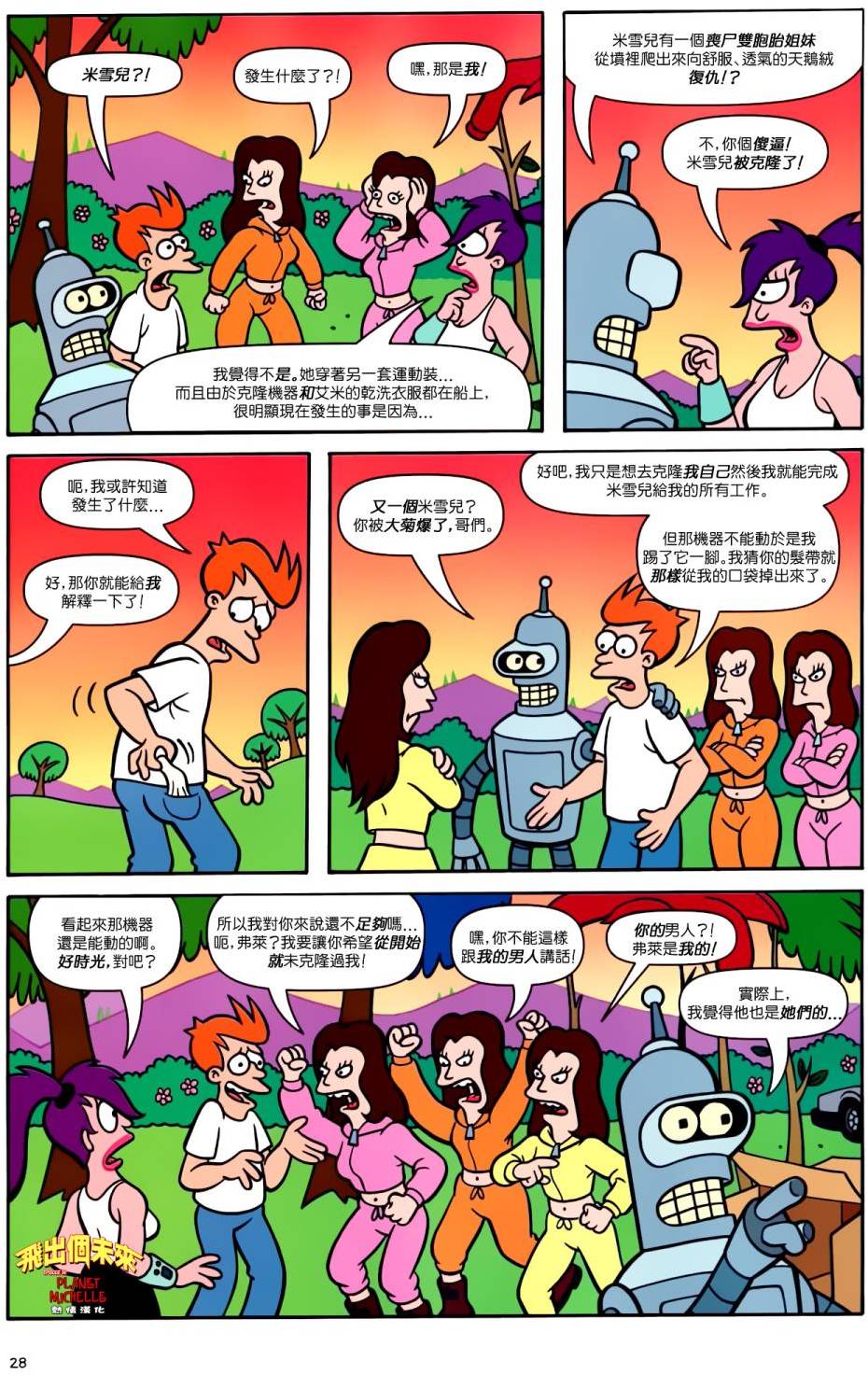 第20页