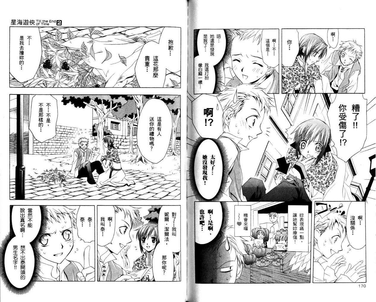 第84页