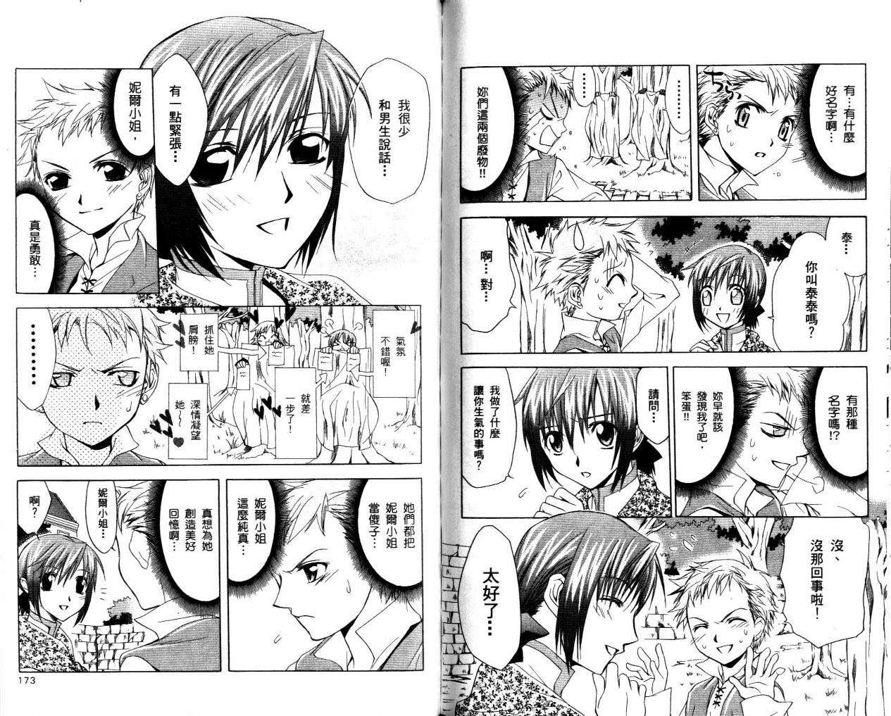 第85页