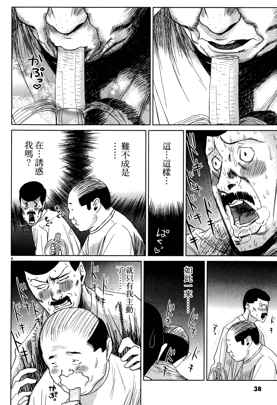 第37页