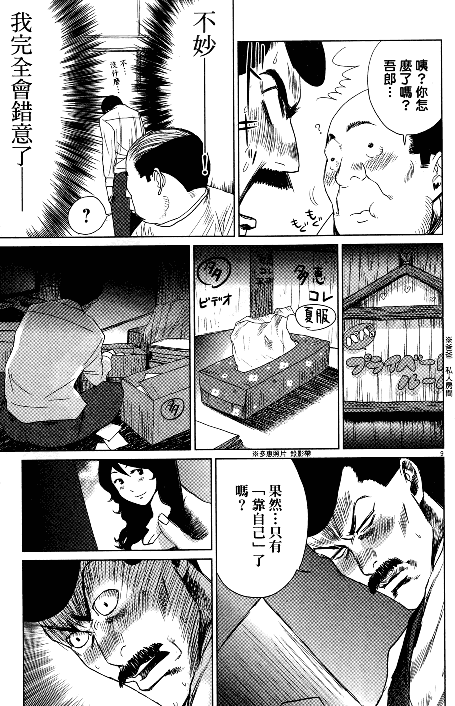 第38页