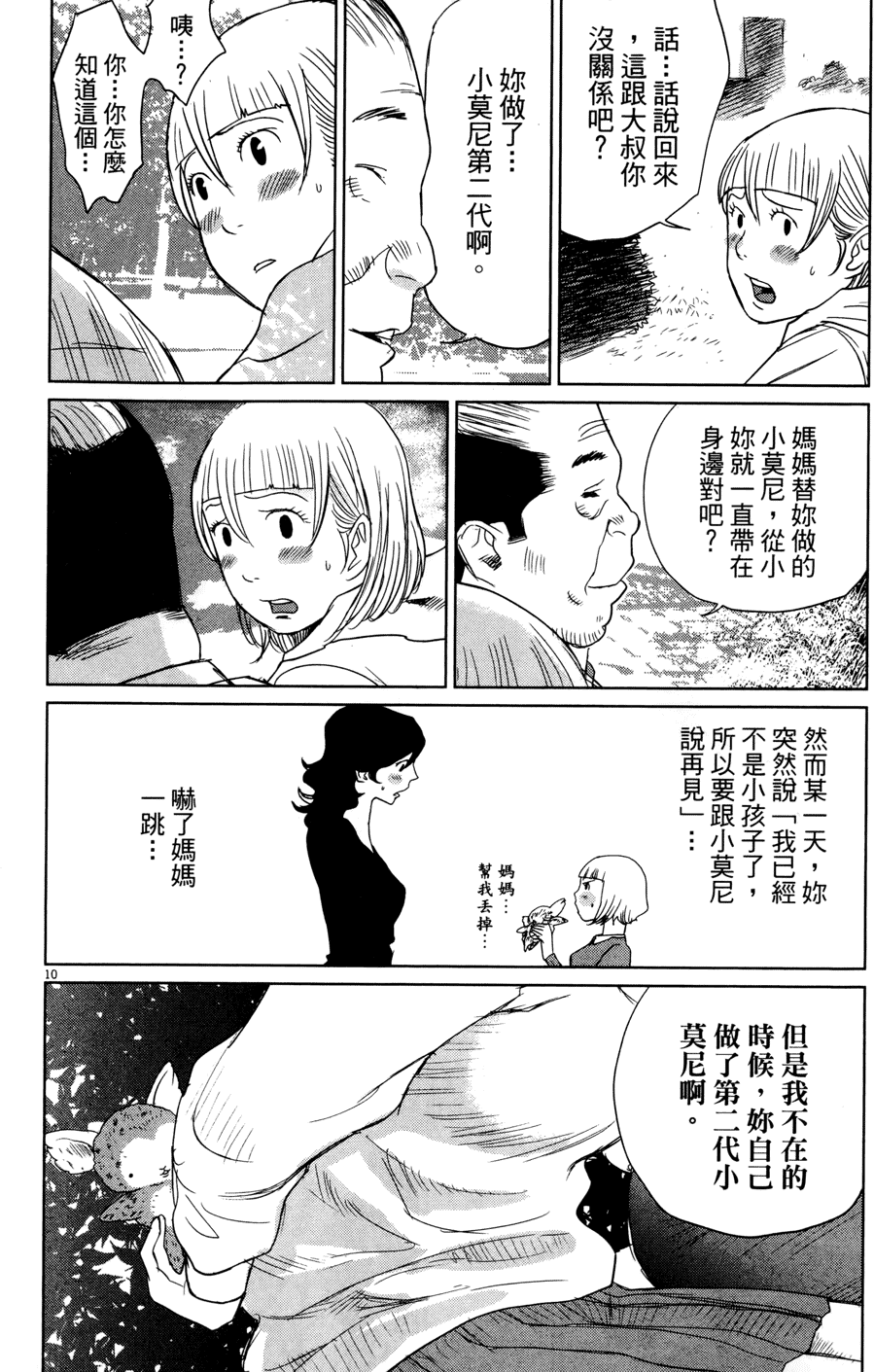 第51页