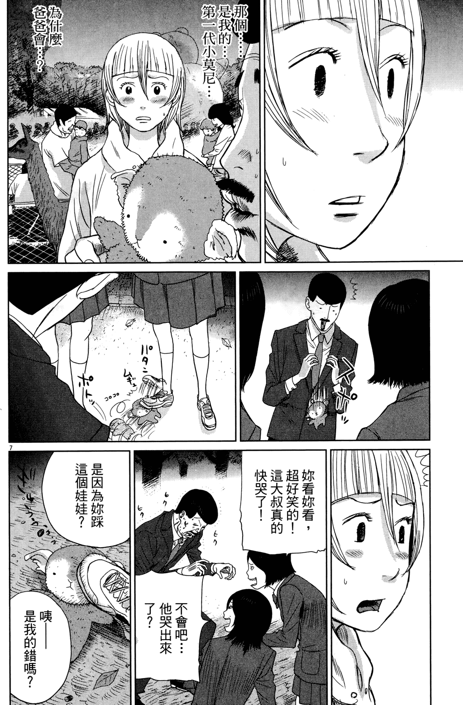 第61页