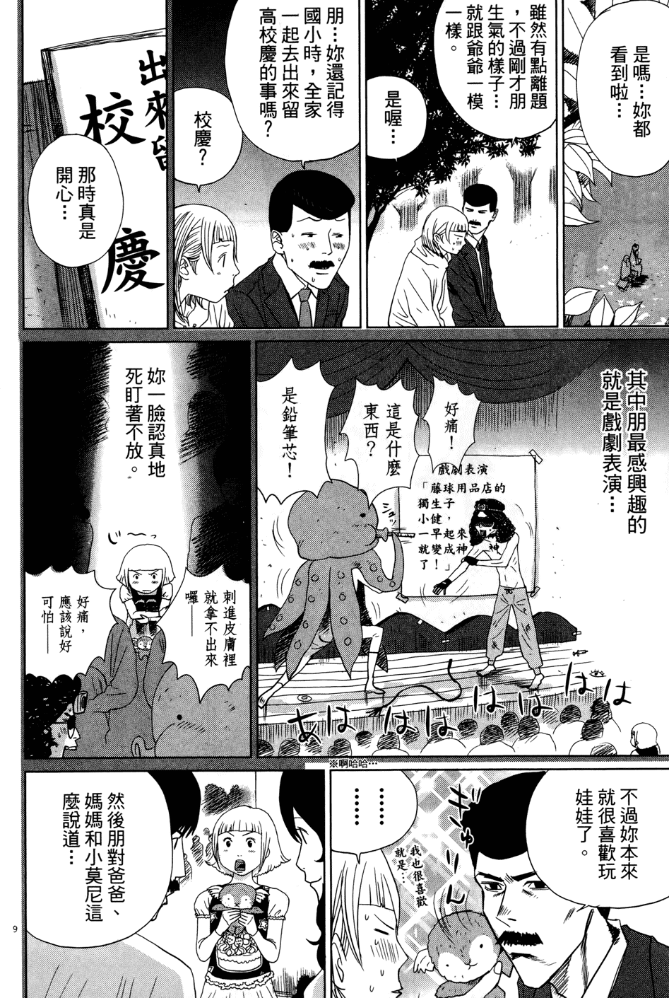 第63页