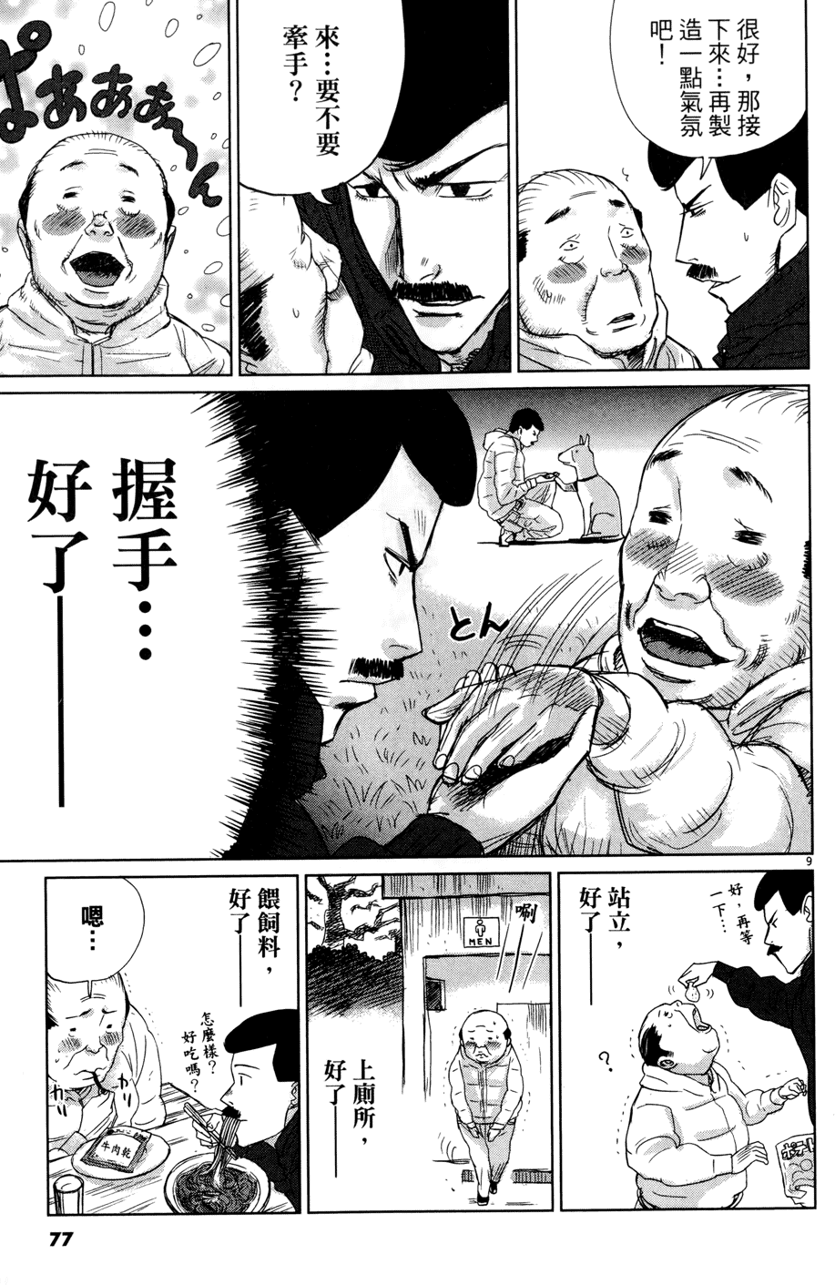 第76页