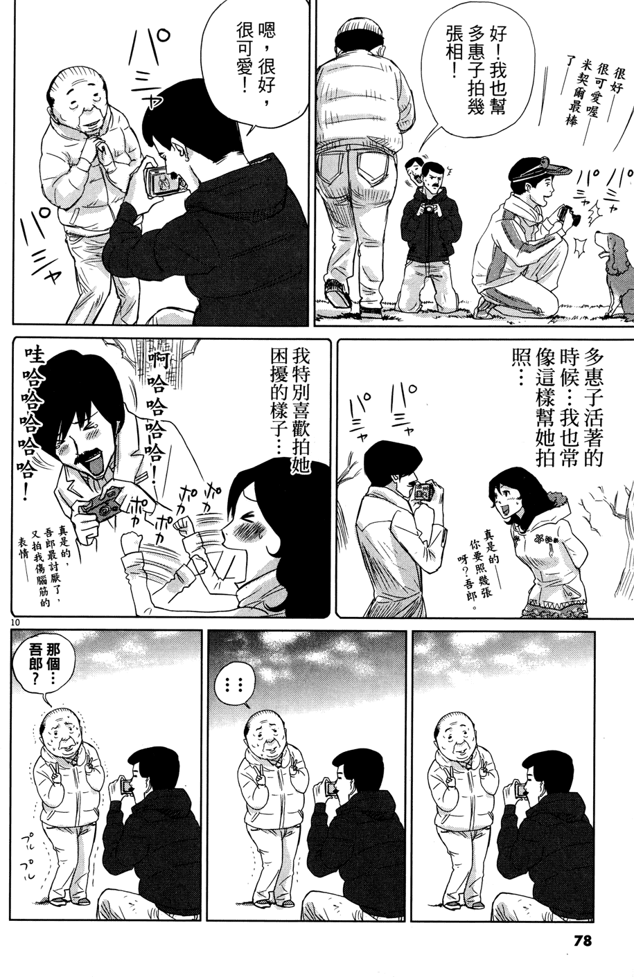 第77页