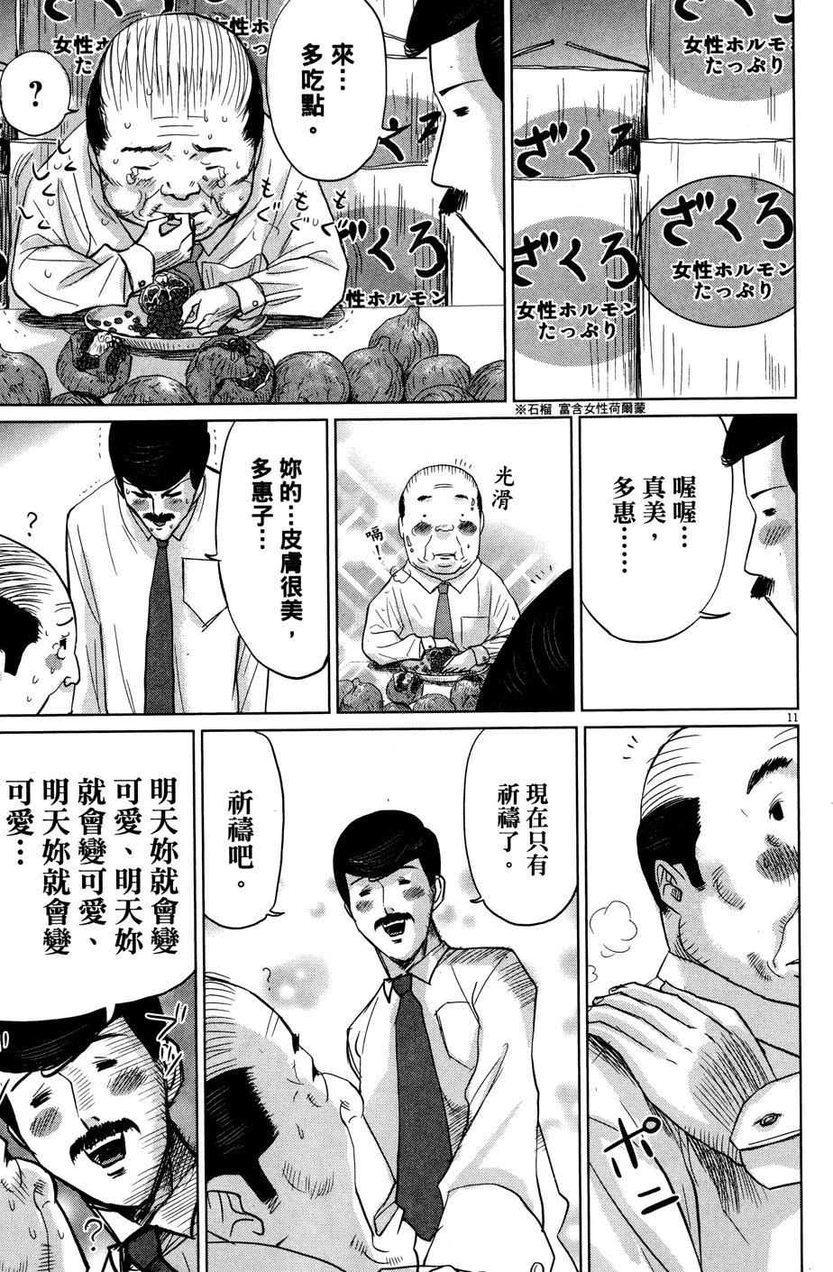 第102页